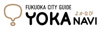FUKUOKA CITY GUIDE　YOKANAVI（よかなび） 