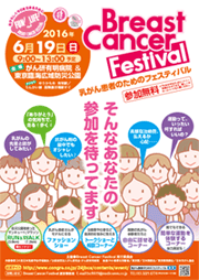 Breast Cancer Festival