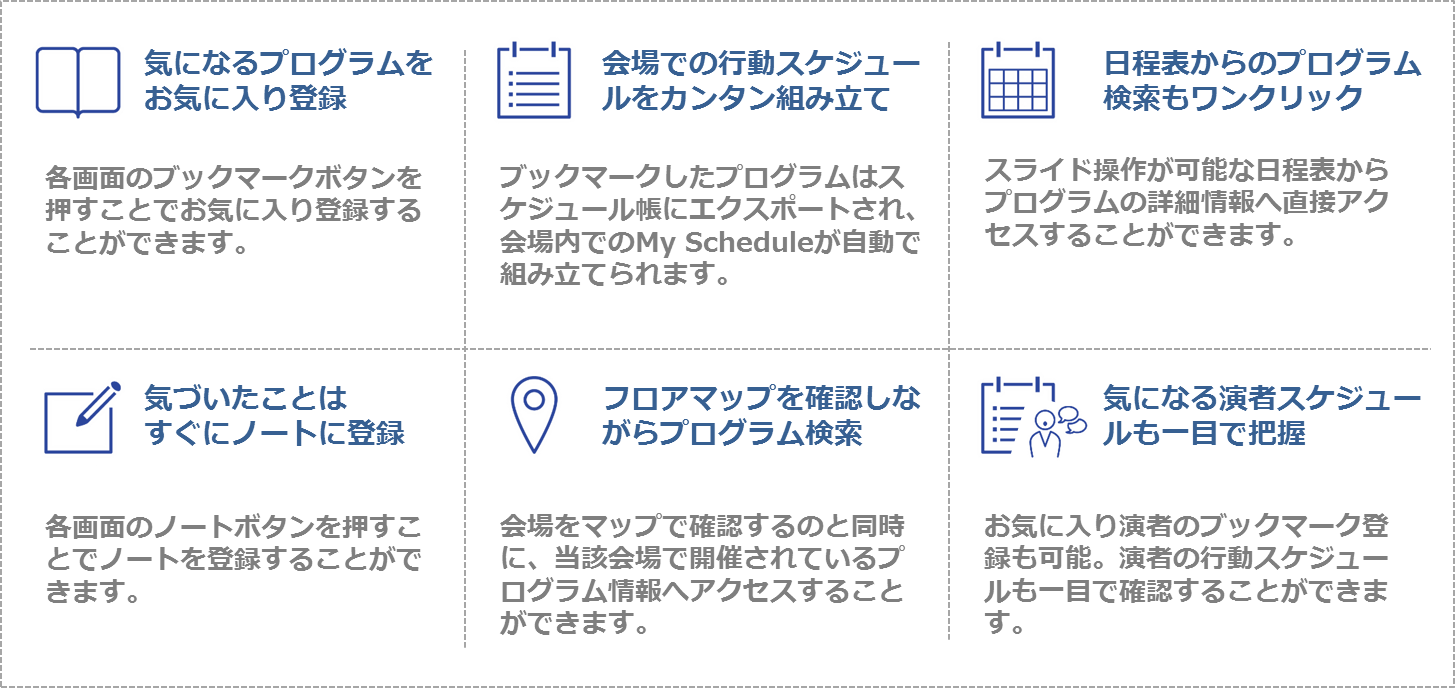 プログラム検索 & スケジュール登録システム My Schedule