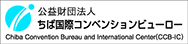 ちば国際コンベンションビューロー