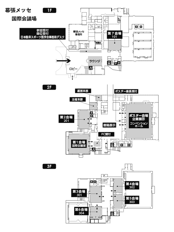 会場のご案内