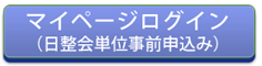 マイページ