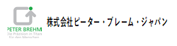 株式会社ピーター・ブレーム・ジャパン