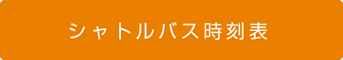 参加者へのご案内