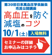 セミナーの詳細・お申し込み