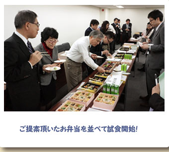 お弁当について意見交換をされる土橋委員長と伊藤総会長ご夫妻