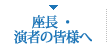 座長・演者の皆様へ