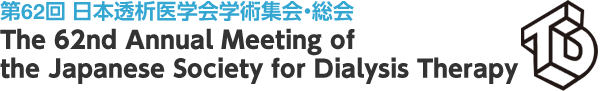 The 62nd Annual Meeting of the Japanese Society for Dialysis Therapy