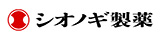 塩野義製薬株式会社