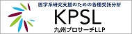 九州プロサーチ有限責任事業組合