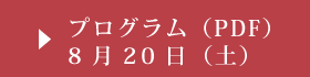 会場案内図