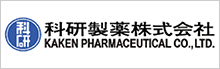 科研製薬株式会社/生化学工業株式会社