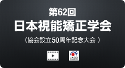 発表データ登録期間(予定)　2020年8月7日(金)～8月31日(火)