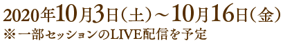 主催：公益社団法人　日本視能訓練士協会
					後援：北海道眼科医会、札幌市眼科医会