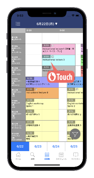 タイムテーブルより視聴ご希望のプログラムをタップしてください。