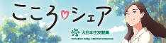 大日本住友製薬株式会社