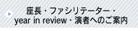 ポスター発表者の皆さんへ