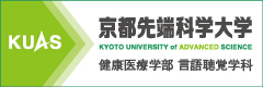 京都先端科学大学