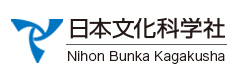 日本文化科学社