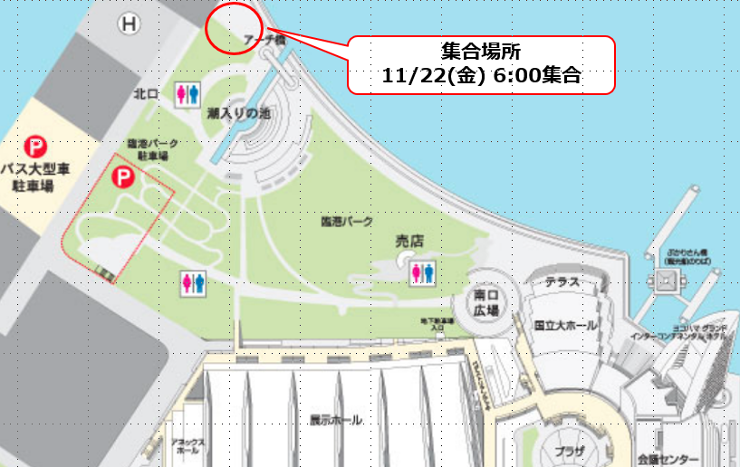 集合場所