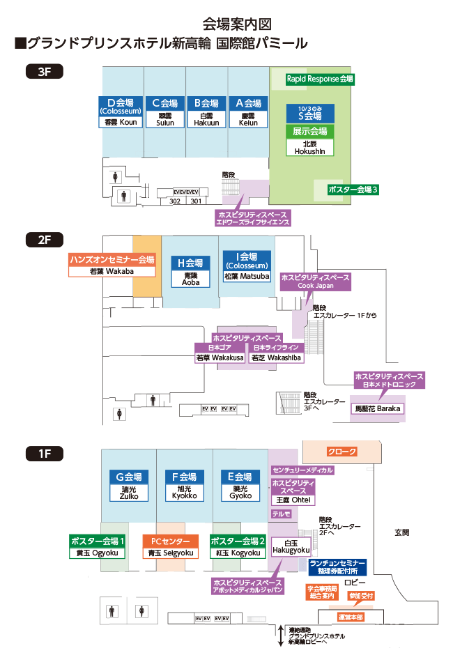 会場案内図