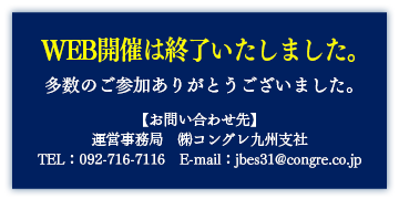 WEB参加はこちら