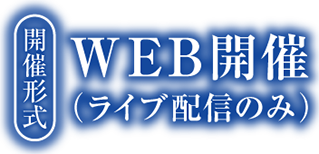 秋田ビューホテル