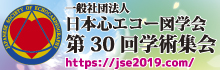 The 30th Annual Scientific Meeting of the Japanese Society of Echocardiography 