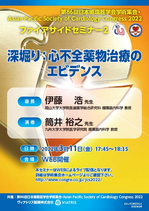 RFの温故知新 -安全かつ有効な通電を目指して-