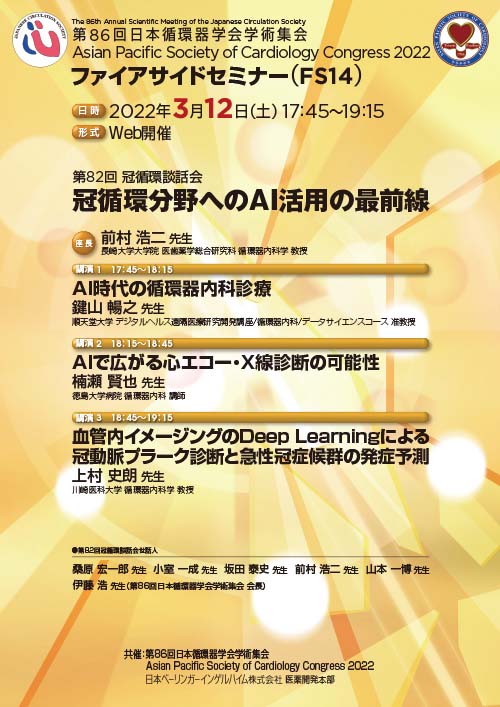 RFの温故知新 -安全かつ有効な通電を目指して-