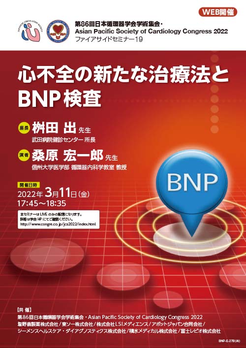 RFの温故知新 -安全かつ有効な通電を目指して-