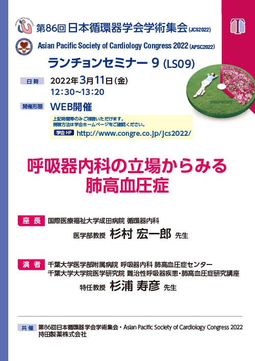 RFの温故知新 -安全かつ有効な通電を目指して-