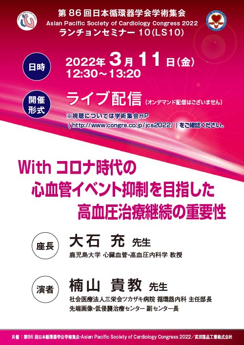 RFの温故知新 -安全かつ有効な通電を目指して-