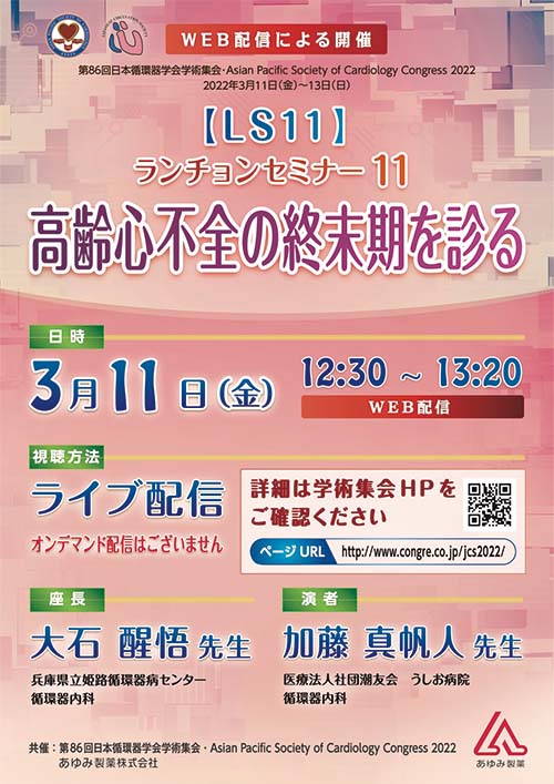 RFの温故知新 -安全かつ有効な通電を目指して-