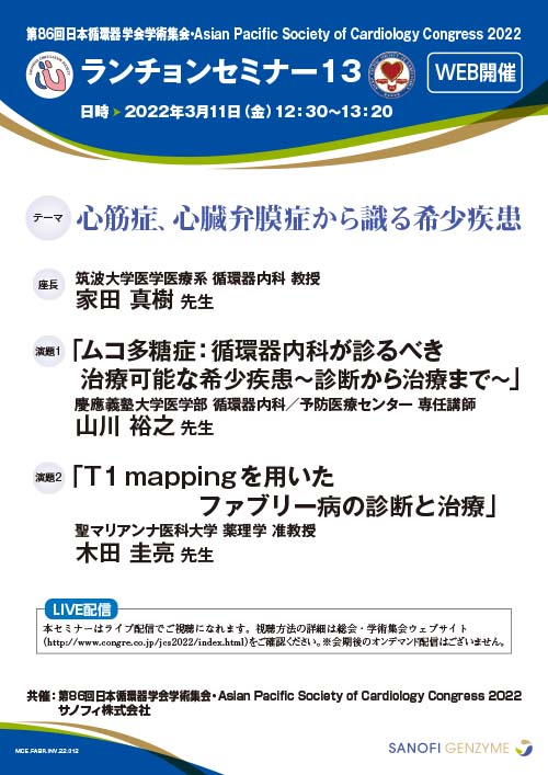 RFの温故知新 -安全かつ有効な通電を目指して-