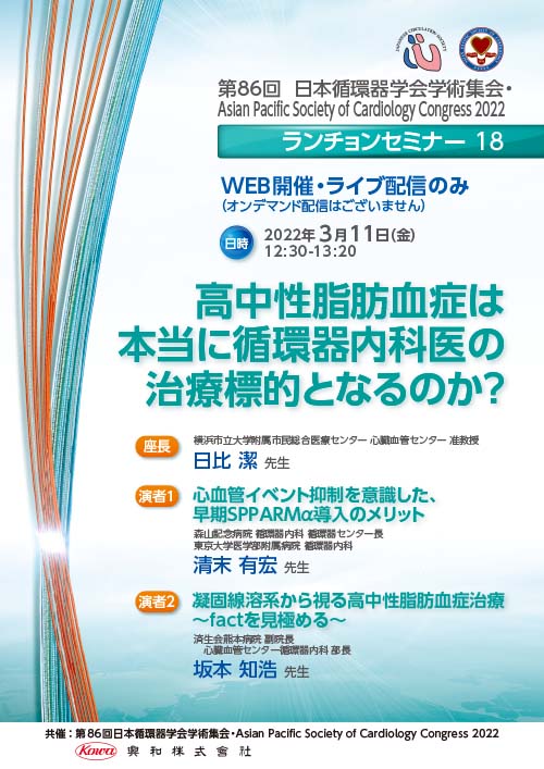 RFの温故知新 -安全かつ有効な通電を目指して-