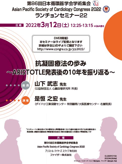 RFの温故知新 -安全かつ有効な通電を目指して-