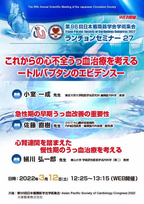 RFの温故知新 -安全かつ有効な通電を目指して-