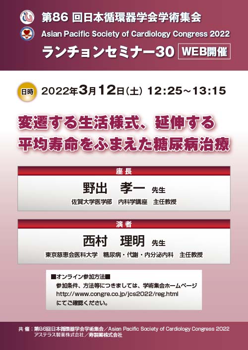 RFの温故知新 -安全かつ有効な通電を目指して-