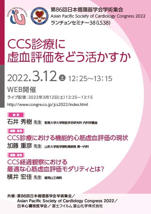 RFの温故知新 -安全かつ有効な通電を目指して-