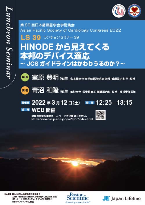 RFの温故知新 -安全かつ有効な通電を目指して-