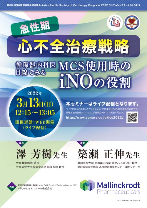 RFの温故知新 -安全かつ有効な通電を目指して-