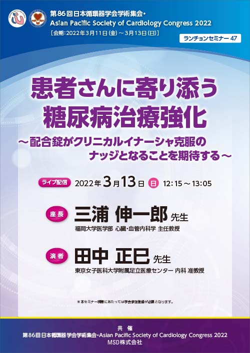 RFの温故知新 -安全かつ有効な通電を目指して-