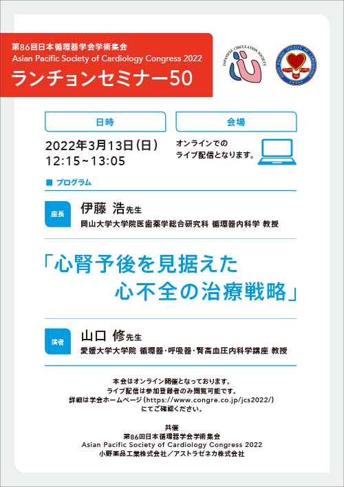 RFの温故知新 -安全かつ有効な通電を目指して-