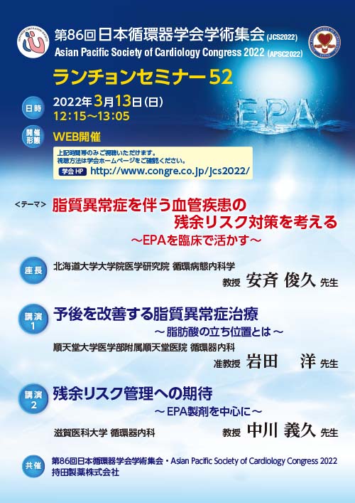 RFの温故知新 -安全かつ有効な通電を目指して-