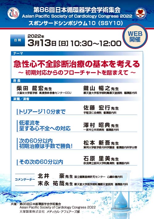 RFの温故知新 -安全かつ有効な通電を目指して-