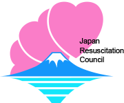 JRC 日本蘇生協議会