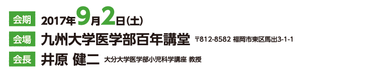 2017年9月2日