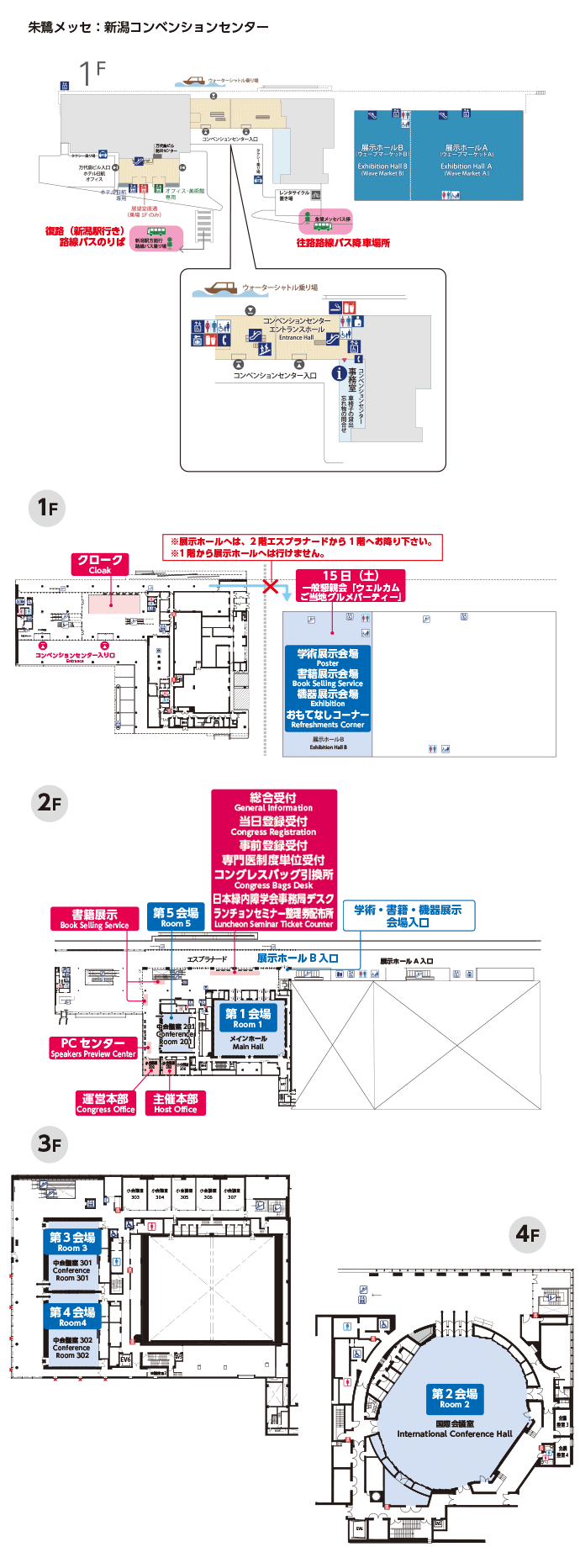 会場案内図