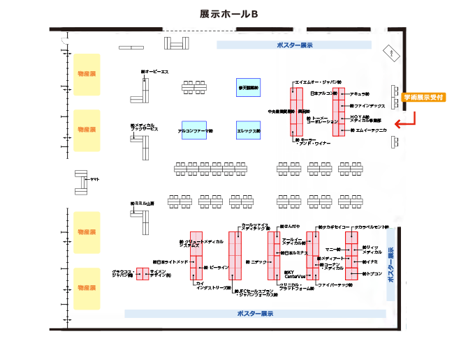 学術展示受付